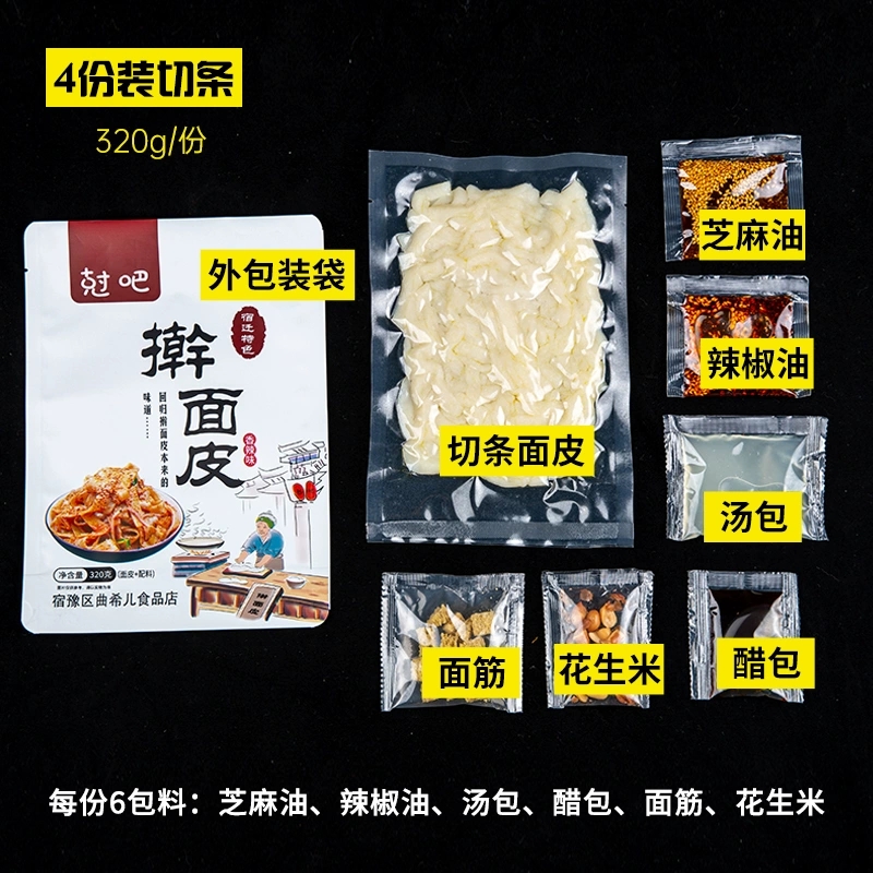 剋吧宿迁泗洪徐州邳州苏北特产擀面皮凉皮米线方便速食真空小吃