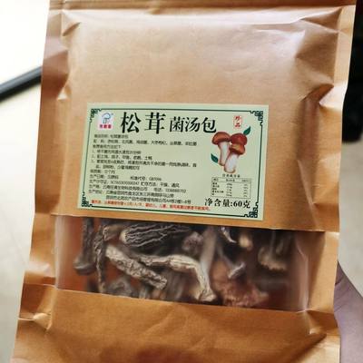 .松茸茵茹包云南特产松包茸金包松茸菌汤汤彤菌堂煲汤食材干货煲