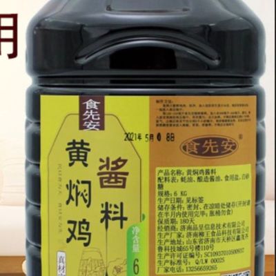 食先安黄焖鸡酱料正宗杨明宇黄焖排骨秘制配方调料家专商用料理包