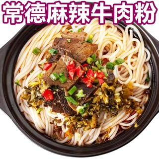 湖南米粉正宗湿粉常德忆德味牛肉粉速食方便带红烧麻辣浇头调料包