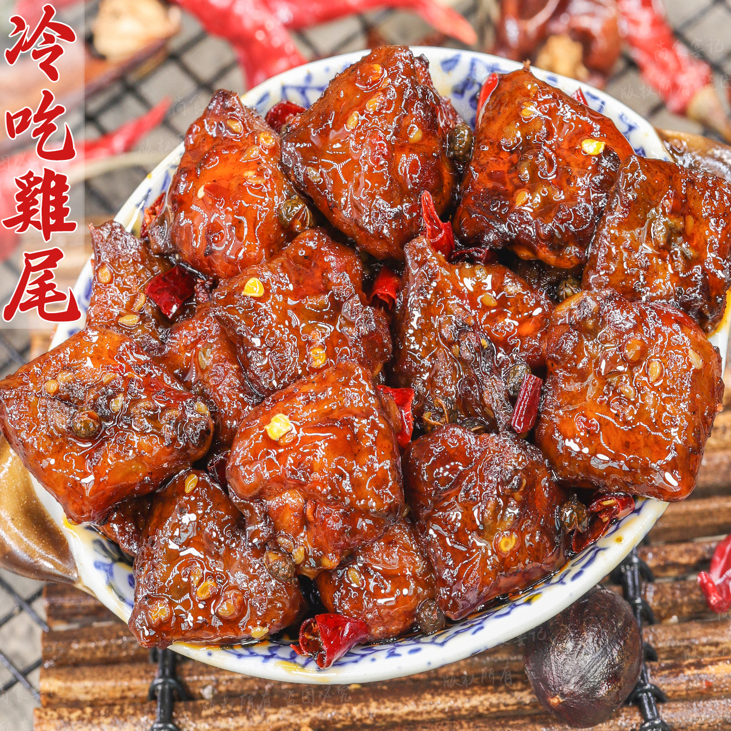 冷吃鸡尾麻辣鲜香肉质细腻解馋爽