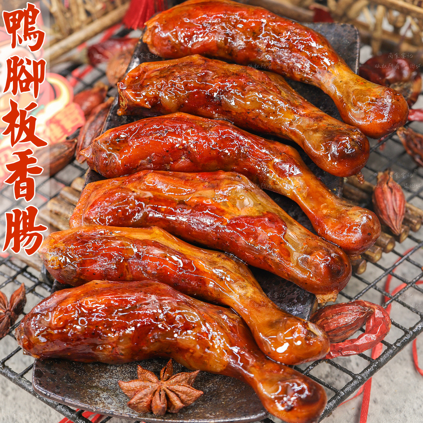 鸭脚板香肠肉质紧实腊味香浓下饭