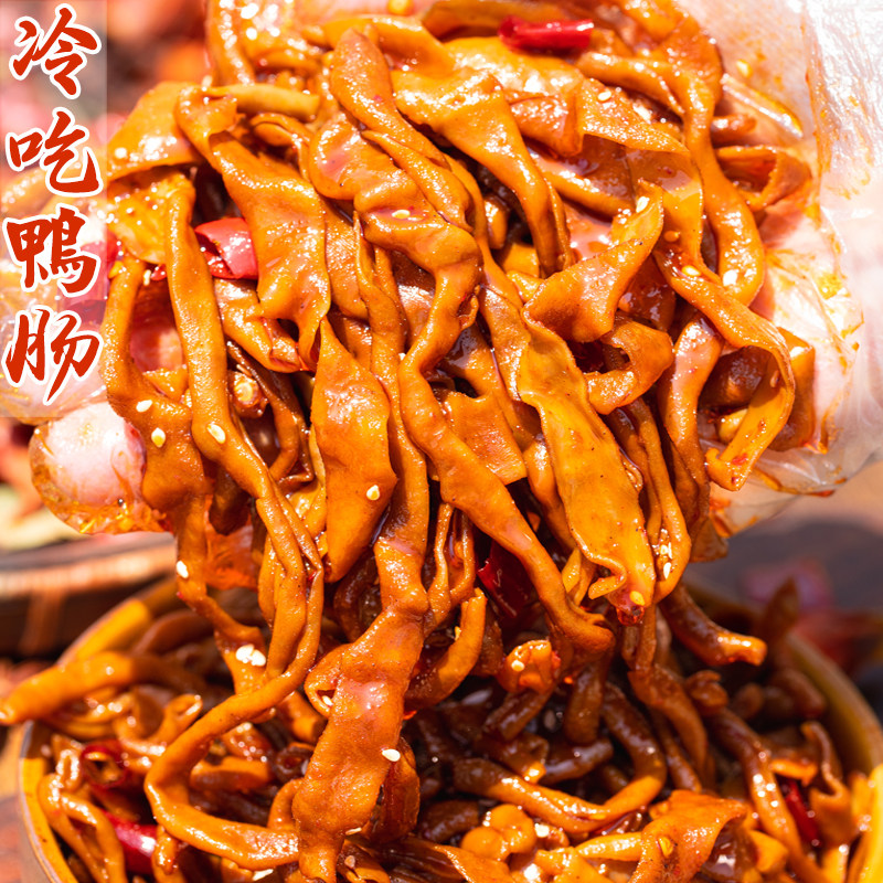 四川麻辣脆鸭肠即食零食卤味熟食冷吃追剧下酒菜特产小吃解馋夜宵
