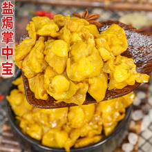 盐焗掌中宝鸡脆骨不辣零食特产小吃追剧下酒解馋夜宵软骨熟食即食