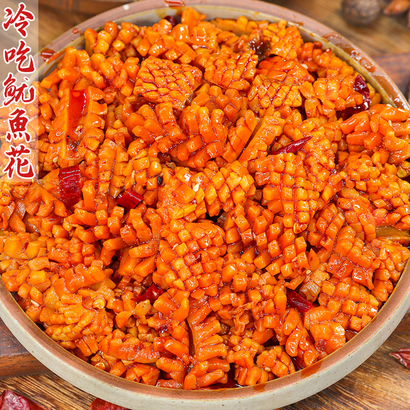四川麻辣味鱿鱼花开袋即食特产冷吃追剧下酒铁板小吃零食解馋夜宵