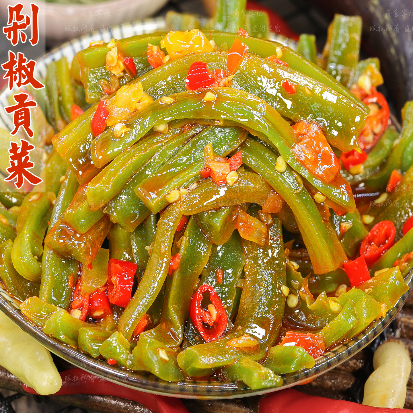 剁椒贡菜开袋即食下饭小吃零食麻辣特产冷吃香辣凉拌素菜解馋小菜