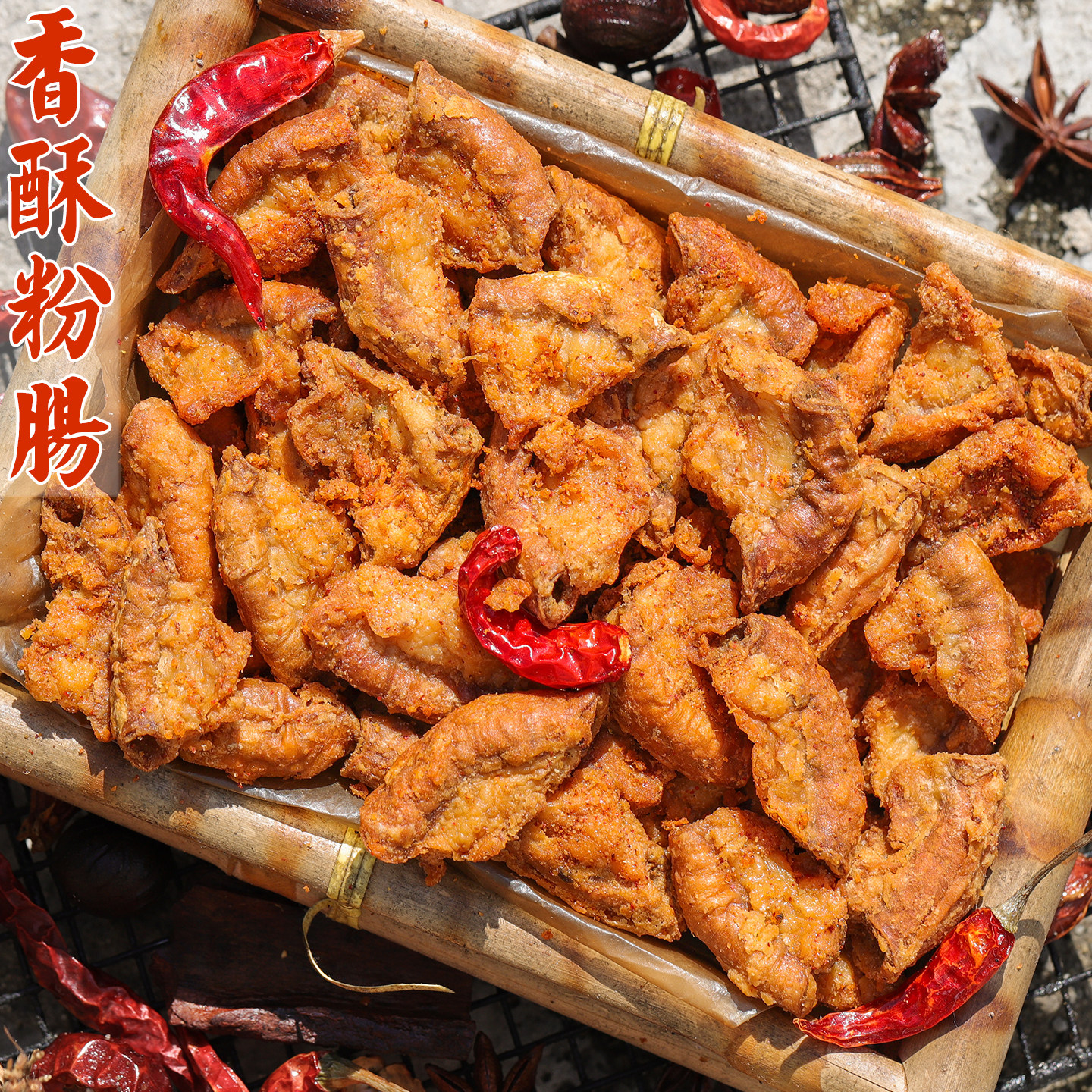 香酥粉肠酥脆爽口肉香浓郁解馋