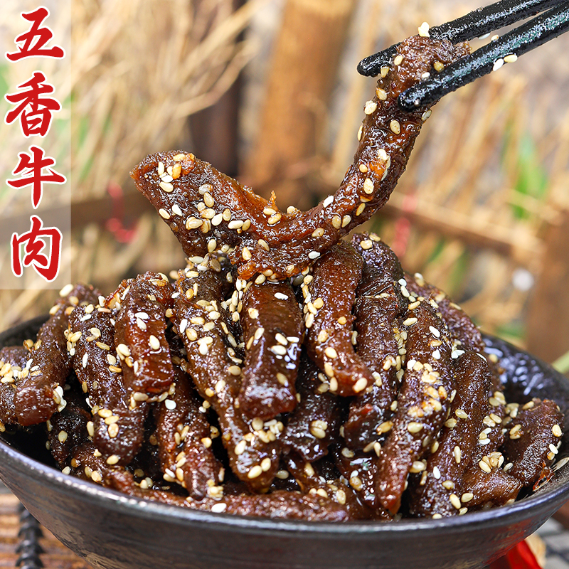 五香牛肉解饞過癮五香不辣肉香濃