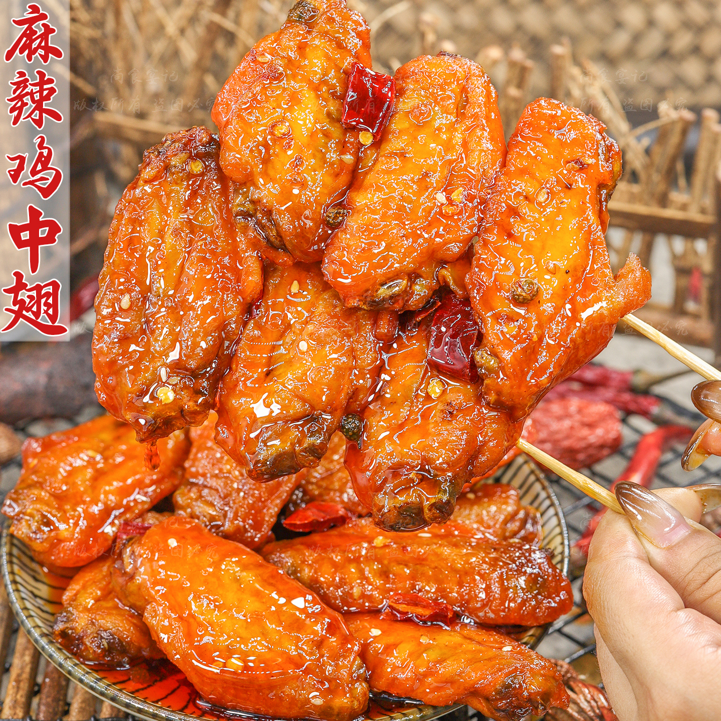 冷吃鸡中翅肉质鲜嫩麻辣鲜香下酒