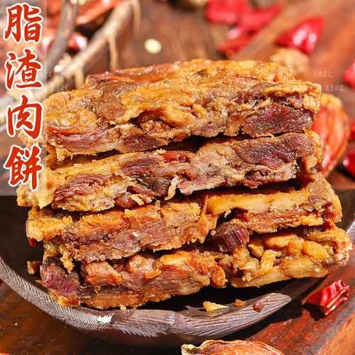 脂渣肉饼干香浓郁嚼劲十足下酒香