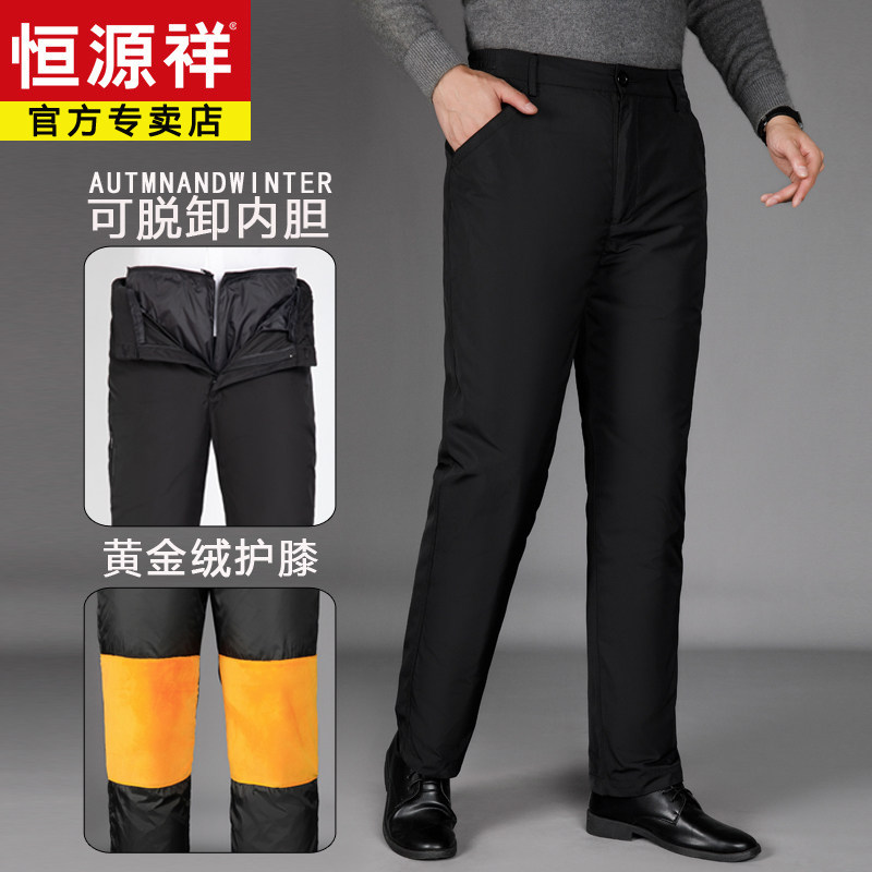 恒源祥中老年羽绒裤男士冬季外穿高腰可脱卸内胆加厚保暖爸爸棉裤