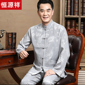 恒源祥桑蚕丝夏季男国风唐装套装