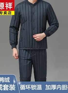 恒源祥羽绒服男内穿内胆保暖套装