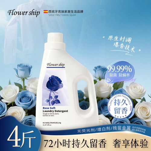 香氛洗衣液去异味内衣去污清洗液