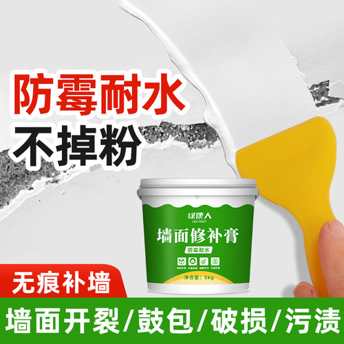 墙面裂缝翻新修复白色防水腻子膏