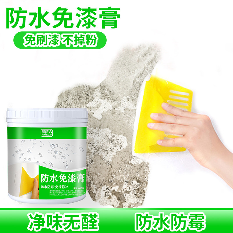 补墙膏墙面修补膏白色腻子墙壁修复防水防潮防霉翻新去污墙体免漆,基础建材,腻子/批嵌材料,淘宝优惠券,粉丝福利购,淘宝优惠卷