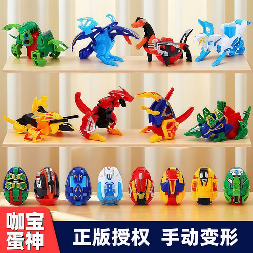正版咖宝蛋神变形玩具提拉轰恐龙蛋男孩全套机器人变形恐龙蛋礼物