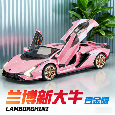 兰博基尼车模仿真汽车模型合金玩具车男孩SVJ大牛大跑车收藏摆件
