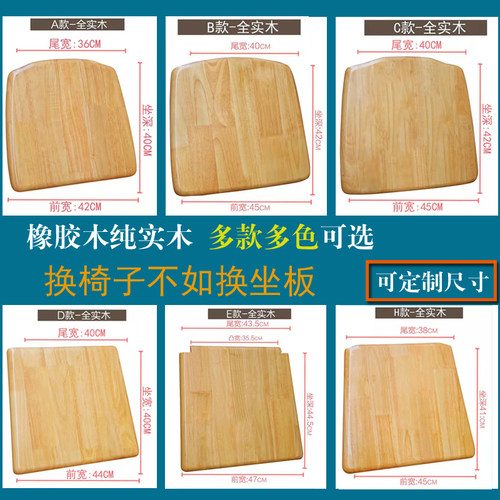 实木坐板凳子配件餐椅办公