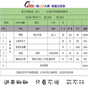 led显示屏P2.5P2LED屏幕户外LED全彩屏电子大屏幕定制