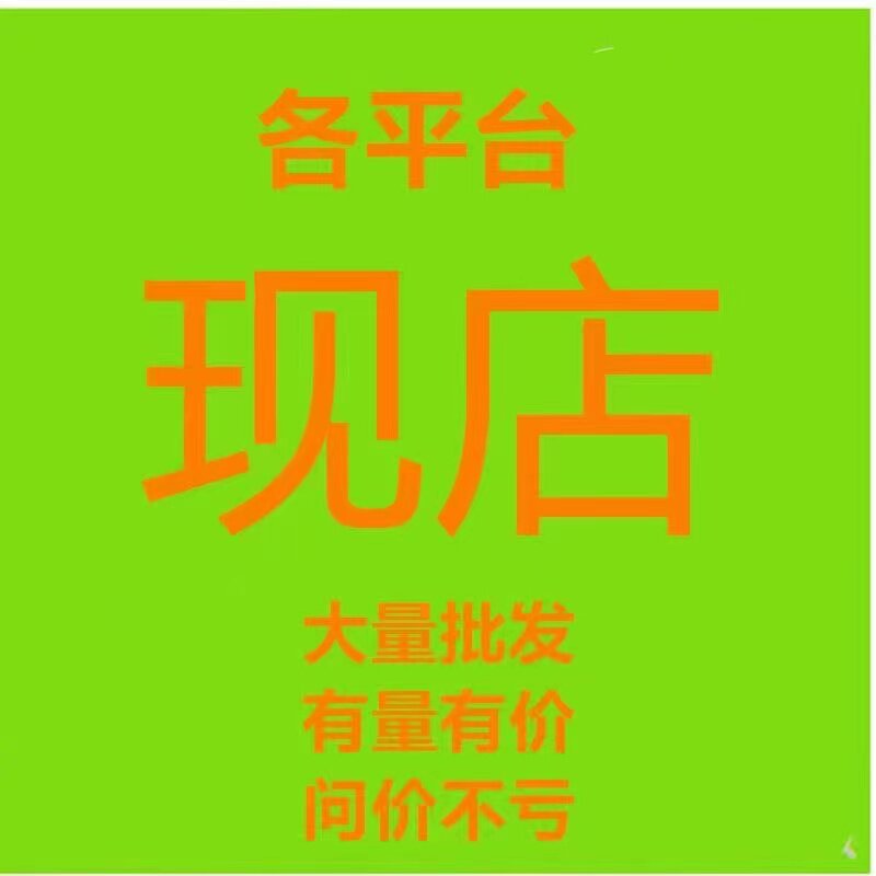 淘宝店铺 淘宝个人白店引流店铺新店上钻直通车多多店一站式服务