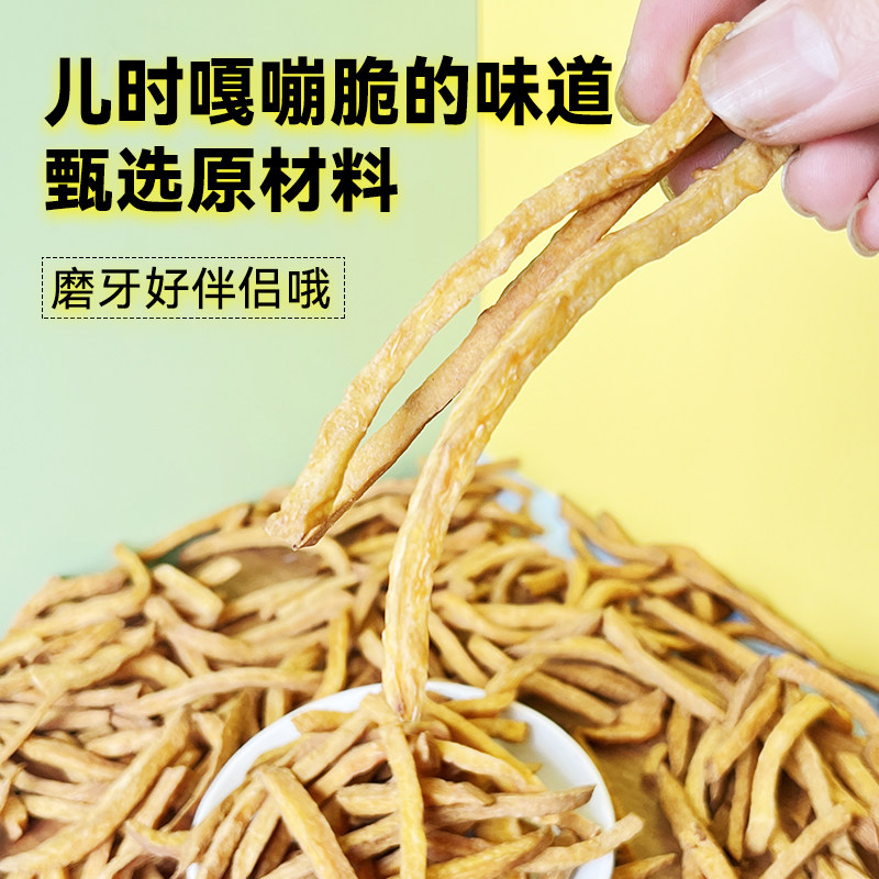 爆款250g沙炒红薯条5斤10斤非油