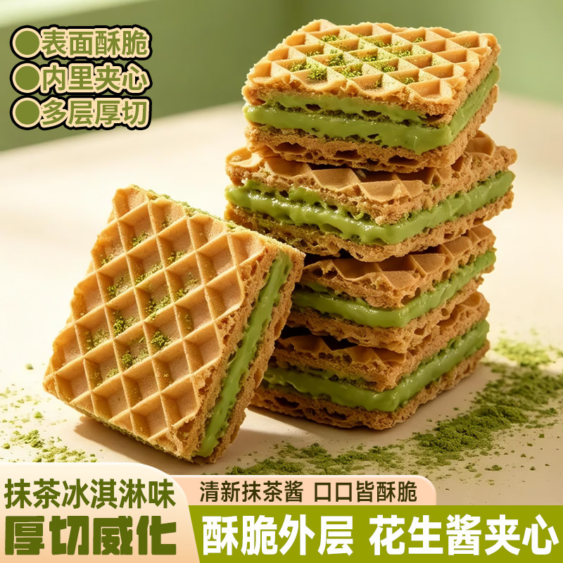 抹茶冰淇淋味厚切威化饼干