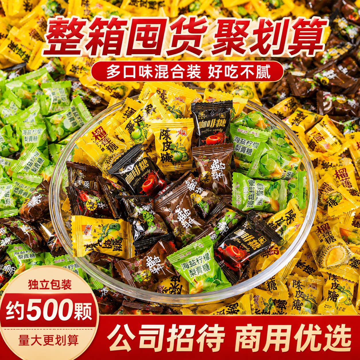 宏源陈皮糖话梅硬糖水果糖小零食
