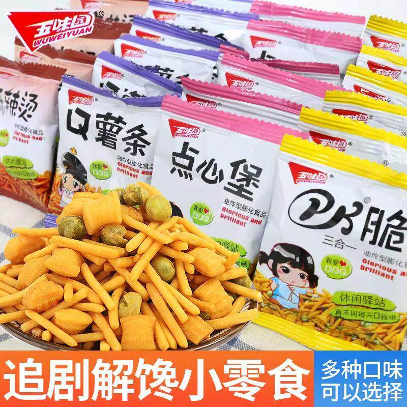 五味园PK脆q薯条点心堡麻辣烫虾条办公室休闲好吃解馋小零食小吃