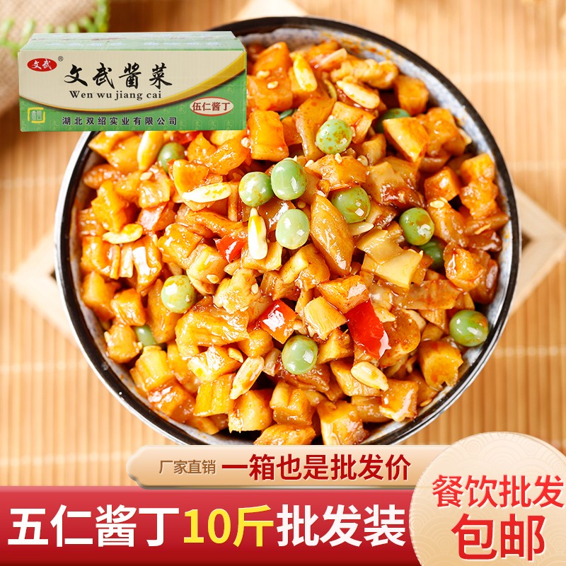 文武五仁酱丁整箱10斤
