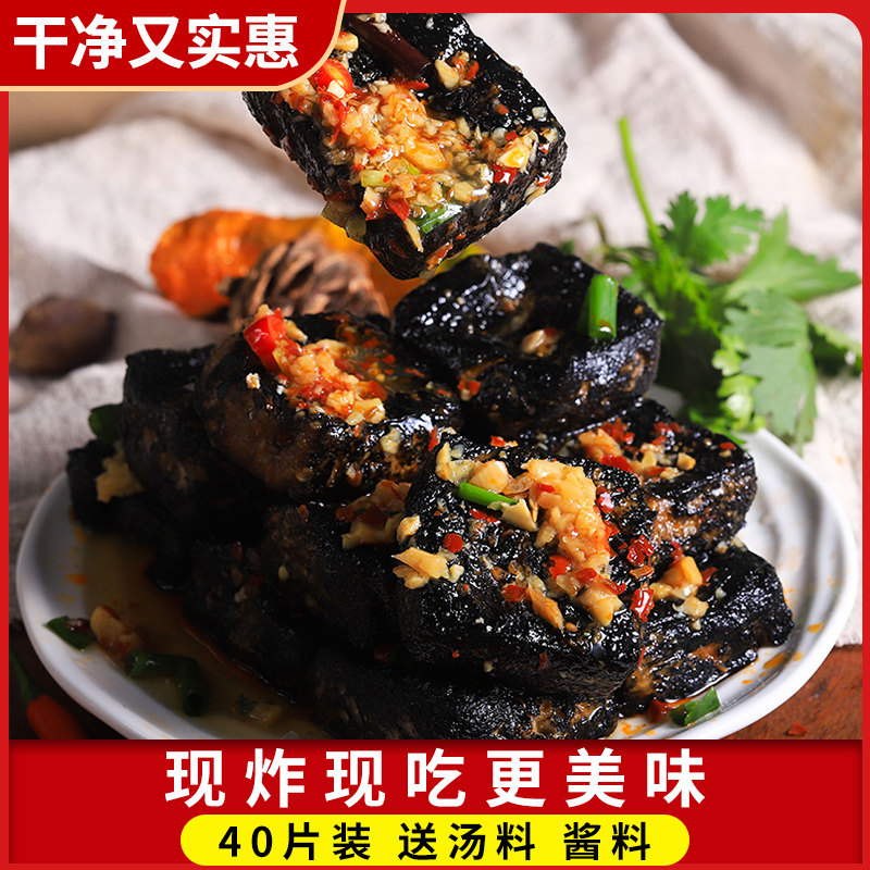 湘情小嘴臭豆腐生胚特产半成品