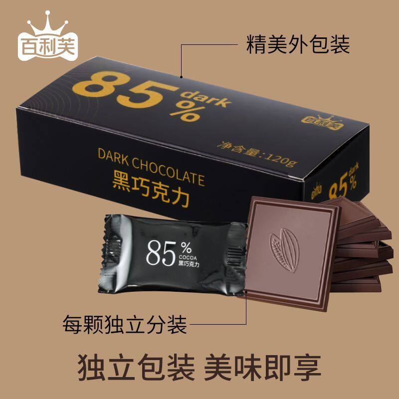 可可脂黑巧克力薄片饱腹健身代餐解馋网红苦味好吃零食独立小包装