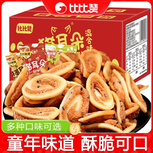 比比赞猫耳朵怀旧吃货零食