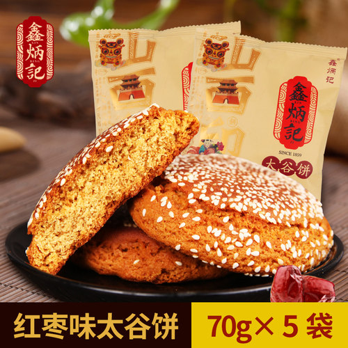 鑫炳记红枣味太谷饼早餐食品