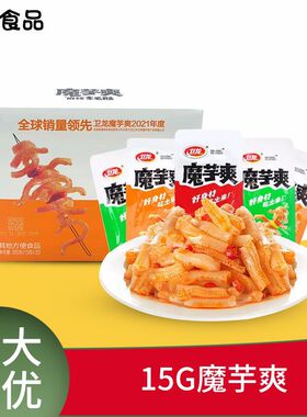 卫龙大刀辣条15g盒装卫龙香辣魔芋爽海带酸辣麻辣休闲零食