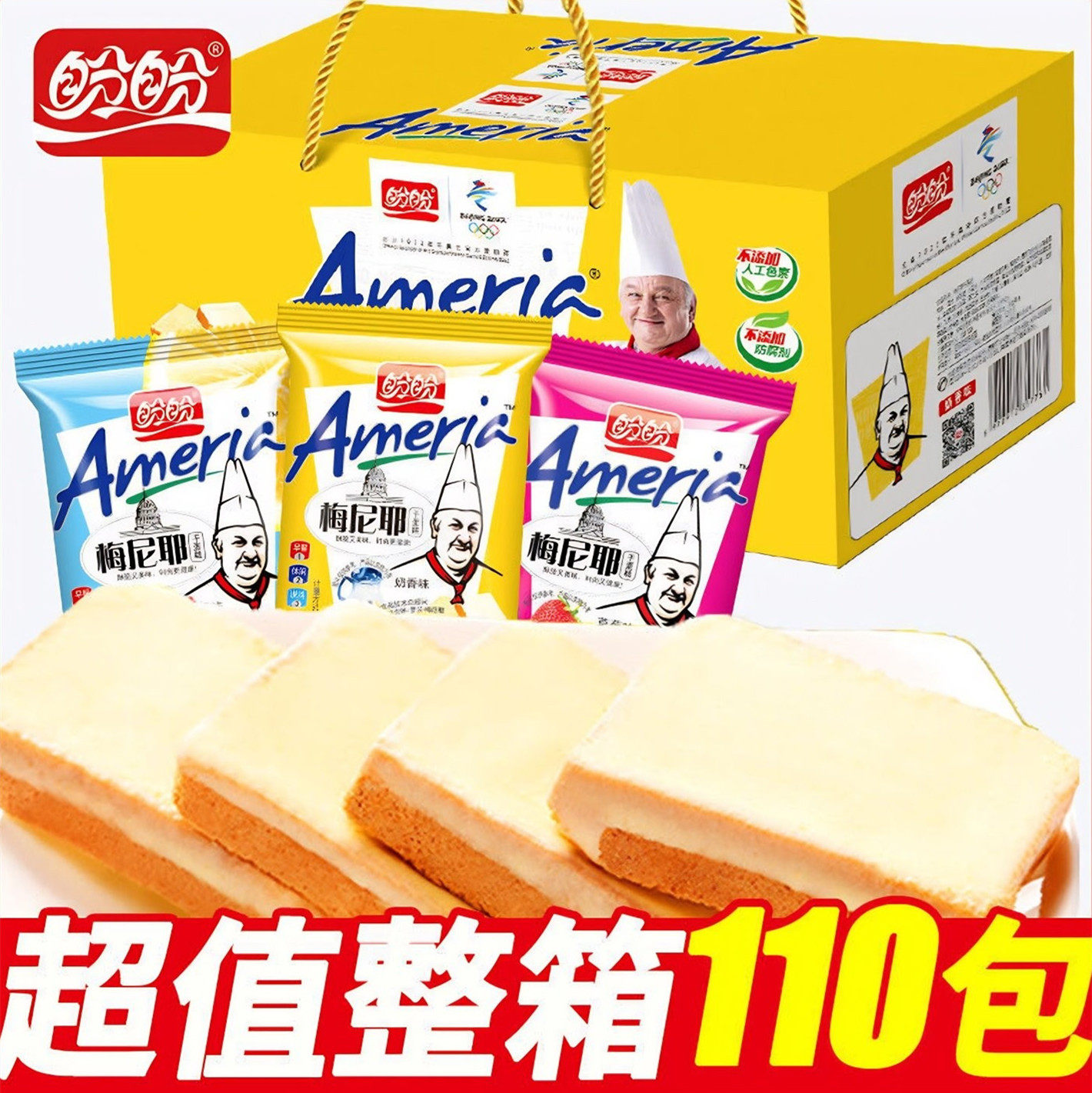 盼盼梅尼耶干蛋糕零食休闲食品小吃早餐饼干散装奶酪多口味面包干