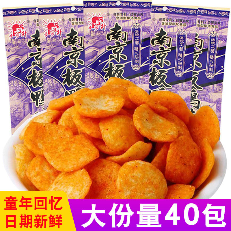 南京板鸭味8090后儿时怀旧薯片麻辣小零食小吃休闲食品吃货锅巴