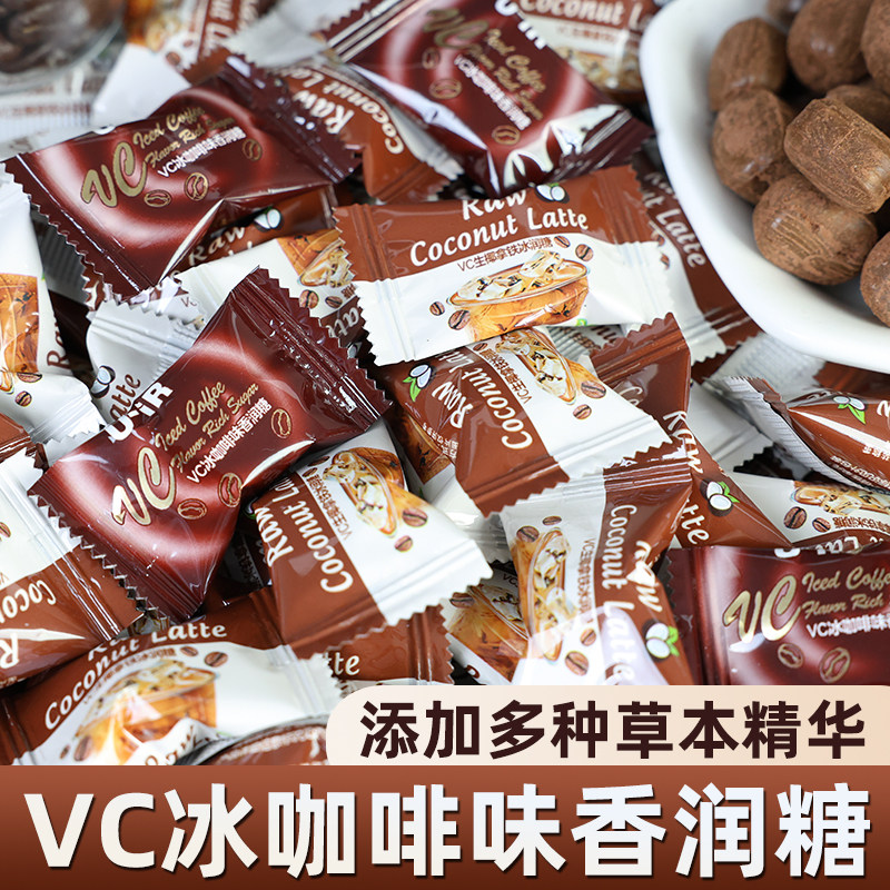 VC冰咖啡味生椰拿铁味香润糖果清凉添加润喉硬糖开车加班即食零食