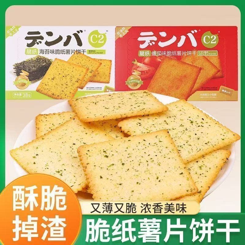 C2海苔味脆纸饼干零食薯片薄脆番