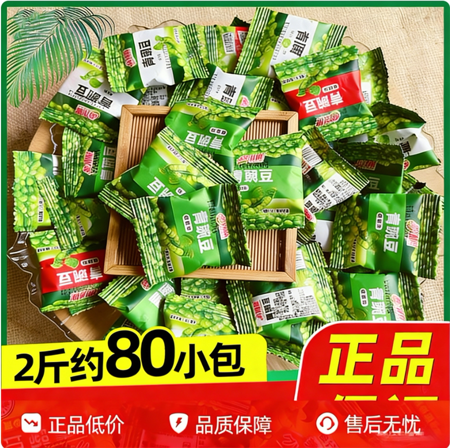 青豌豆蒜香青豆坚果炒货前台招待