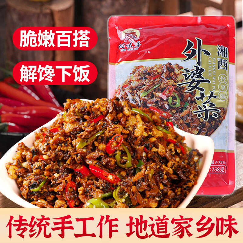农家湘西外婆菜258g小包装