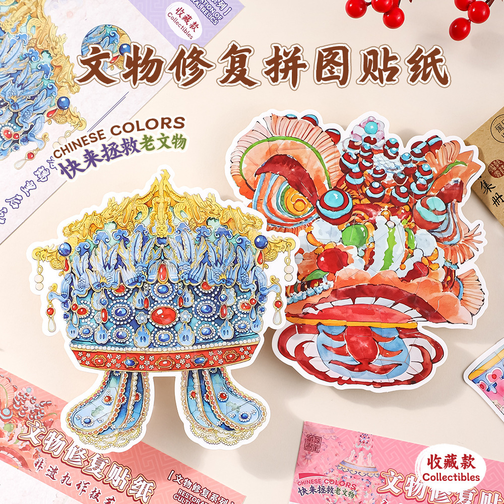 造景贴纸文物修复3D立体贴纸旧物