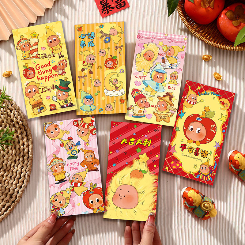 星星人红包2026年新年红包袋可爱卡通马年压岁钱信封利是封通用款大号万元个性创意压岁包儿童孩子过年份子钱