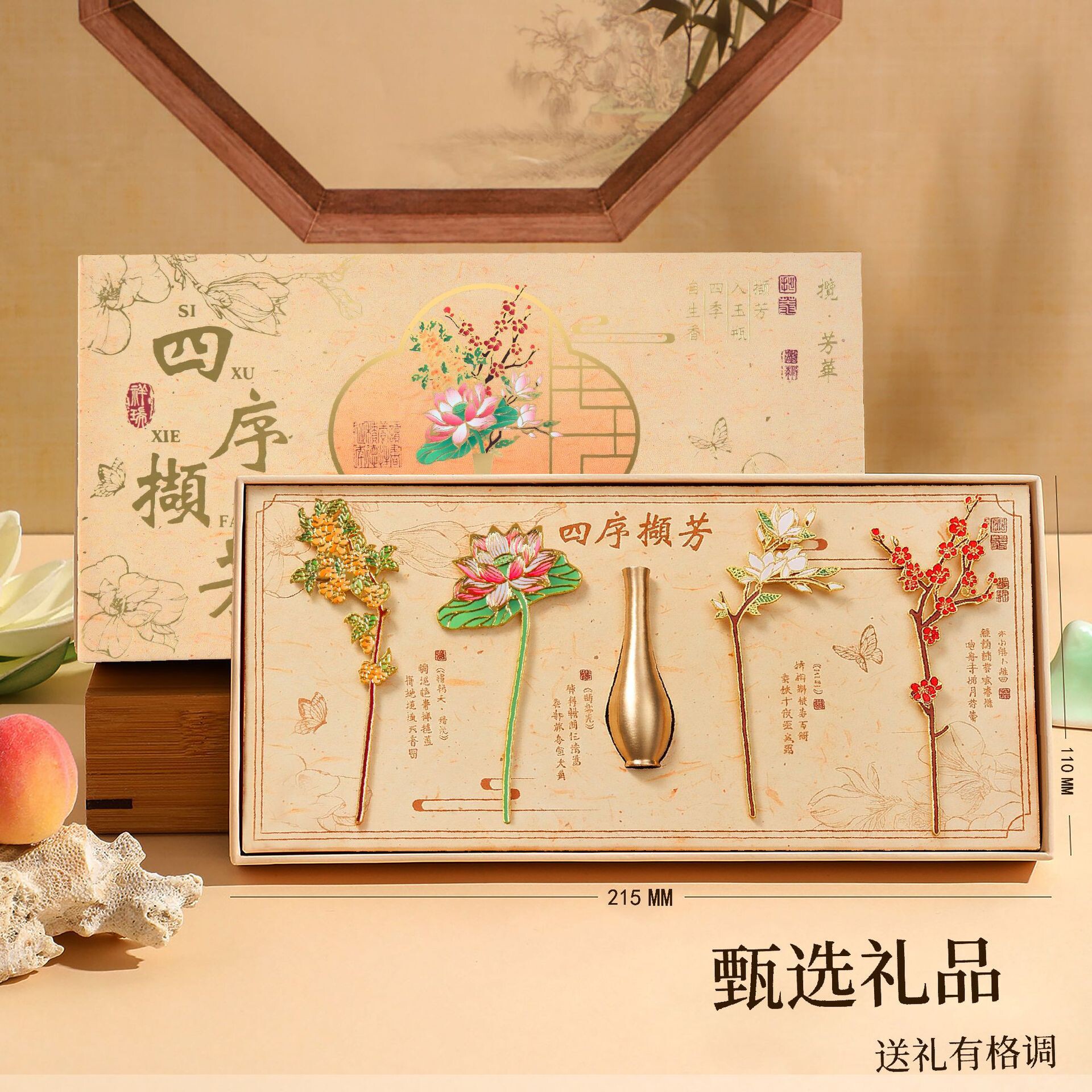 教师节礼物花瓶金属书签礼盒套装中国风古典高档精致镂空书签送老师男女生生日礼物小学生奖品故宫文创纪念品