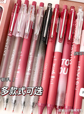 波尔多红美式按动中性笔简约文艺复古风高颜值ST笔尖学生黑色水笔按动式黑科技刷题速干笔初中生签字笔圆珠笔