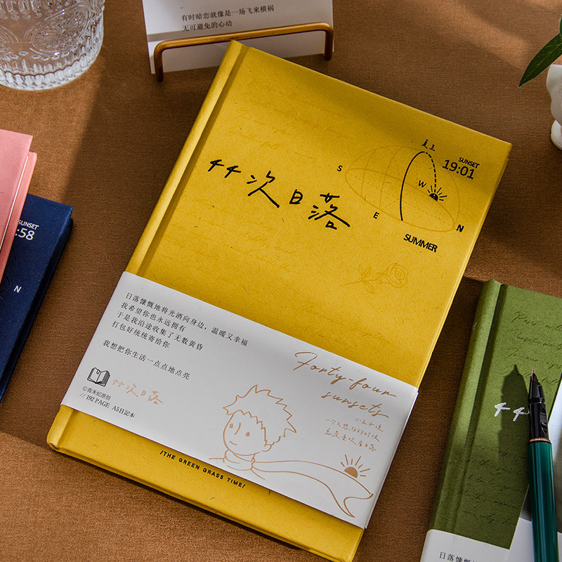 韶拾光 小王子44次日落手帐本简约文艺ins风高颜值手账本女生可爱少女