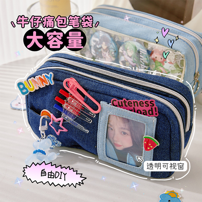 牛仔痛包笔袋男孩超大容量高颜值
