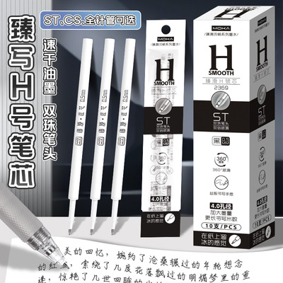 红色中性笔替芯按动式水笔黑色芯