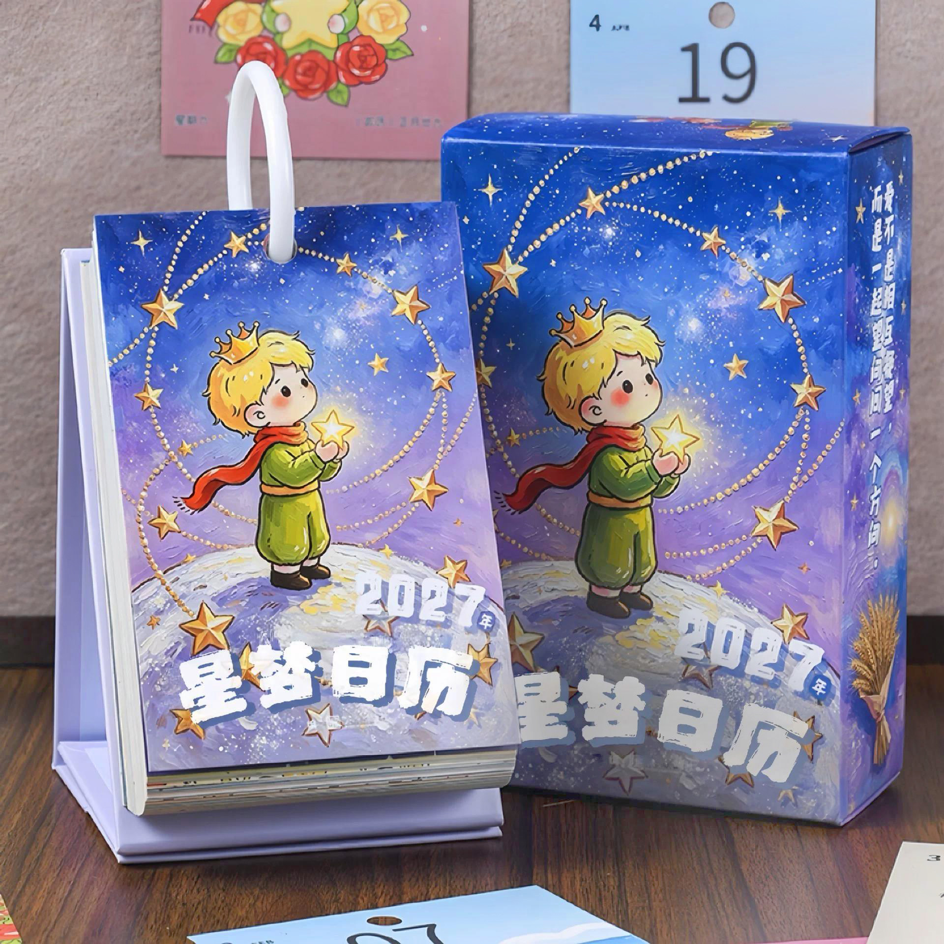 2027年小王子日历童话星梦台历本图片