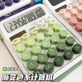 多巴胺渐变柔和计算器办公用女神款 计算机大屏幕小学生用四年级高颜值小型太阳能电池两用多功能算数财务会计